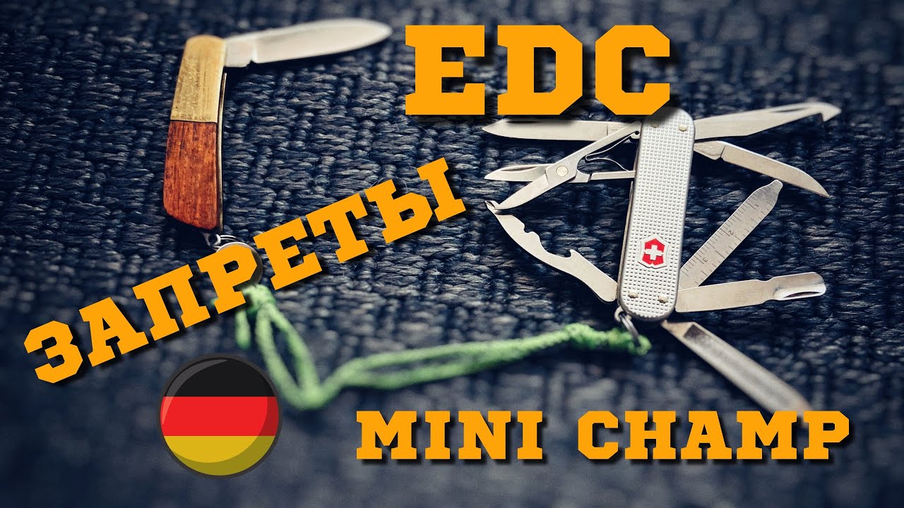 Запрет на ножи + обзор Victorinox Mini Champ Alox