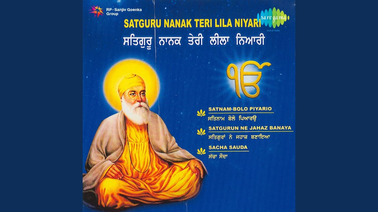 Jag Deya Chananatu Mukh Na Lukave