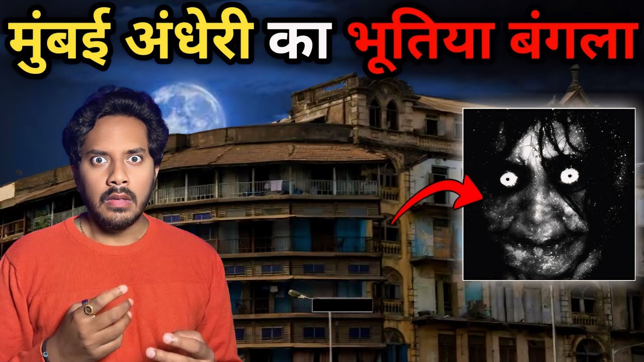 Andheri Ka Bhoot Bangla | Real Horror Story | Sacchi Bhootiya Kahani | Bloody Satya