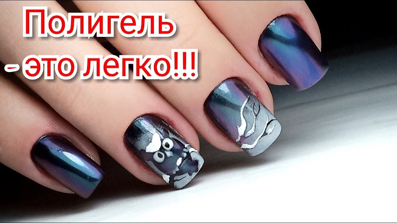Модный Маникюр Втирка Зимний Дизайн Ногтей | Наращивание Полигелем | ТОП удивителные дизайны ногтей