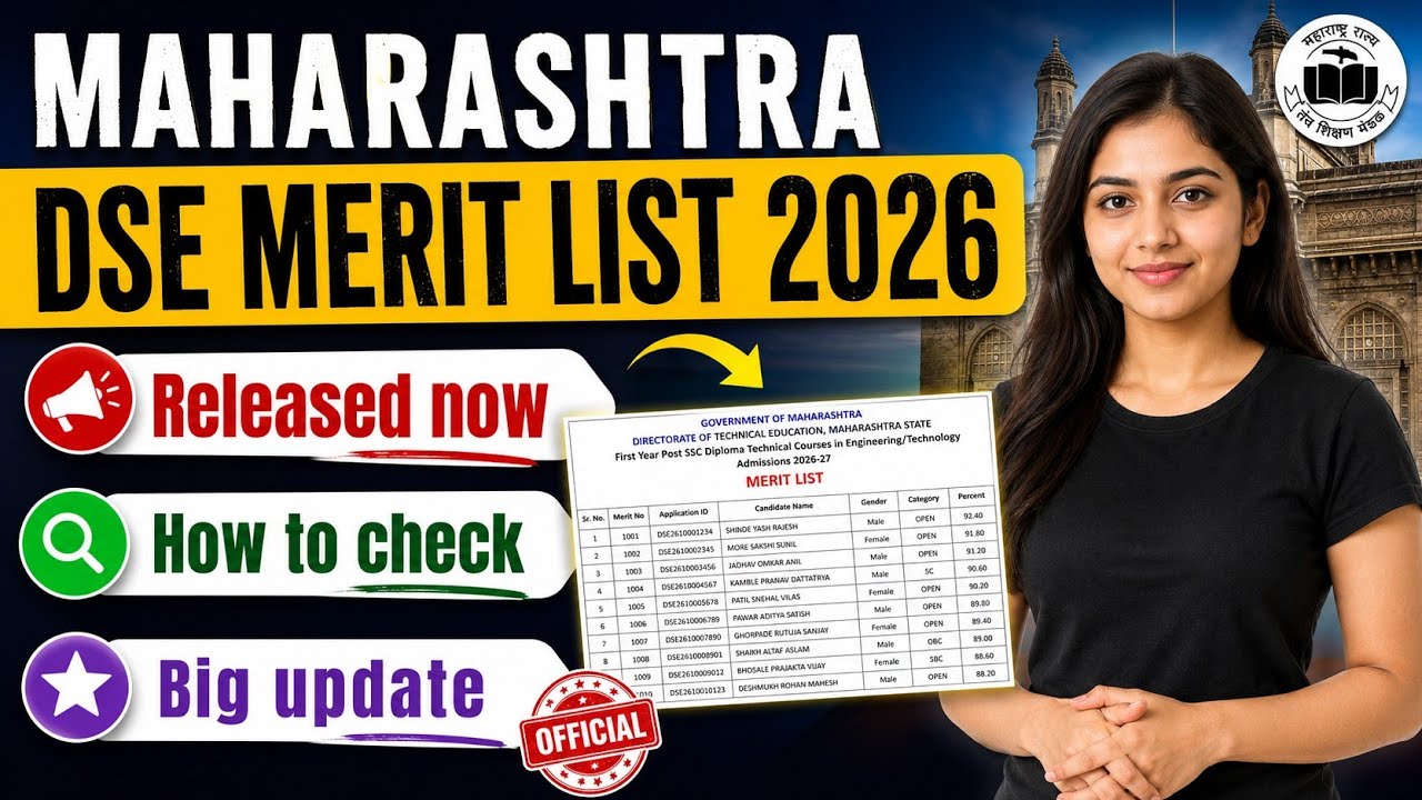 maharashtra dse merit list 2026 | dse provisional merit list 2026 | mahir academy 