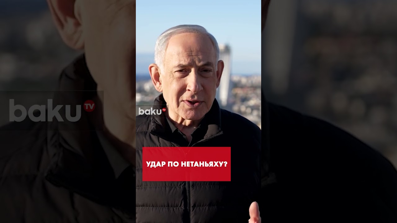 Иран нанёс удар по офису премьер-министра Израиля&nbsp;Биньямина Нетаньяху