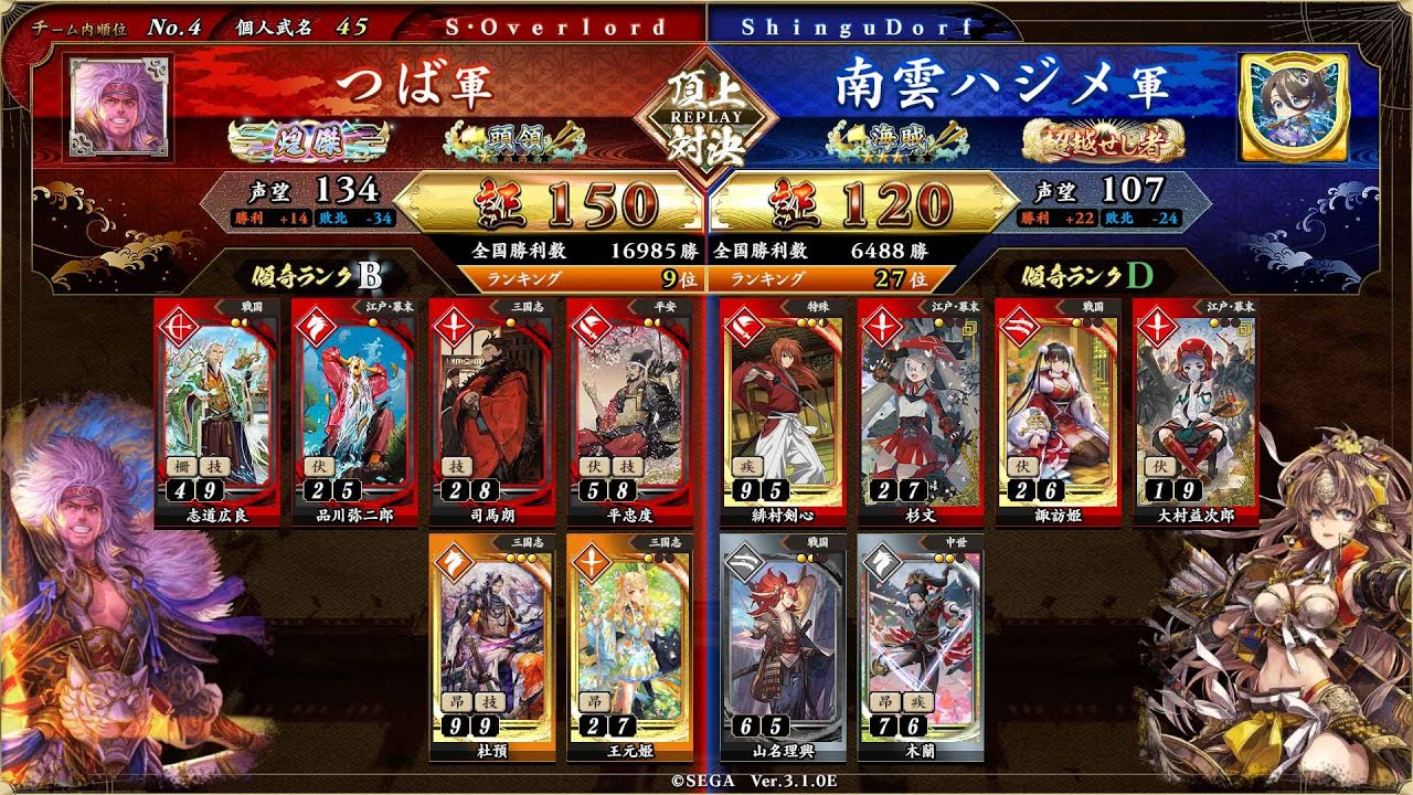 英傑大戦 頂上対決【2026/03/01】つば VS 南雲ハジメ