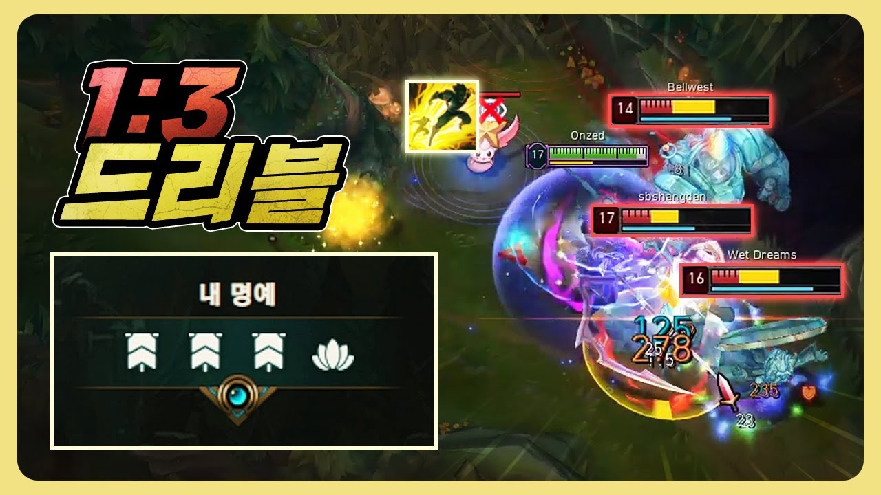 제드 이해도 【200%】 미친 한타 파괴력 [제드VS아칼리, 질리언]