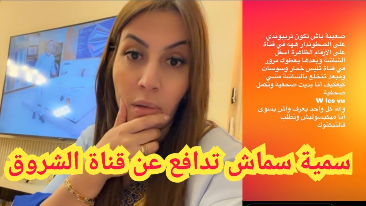 قناة الشروق رقم واحد احب من أحب وكره من كره والقمة تسع الجميع .