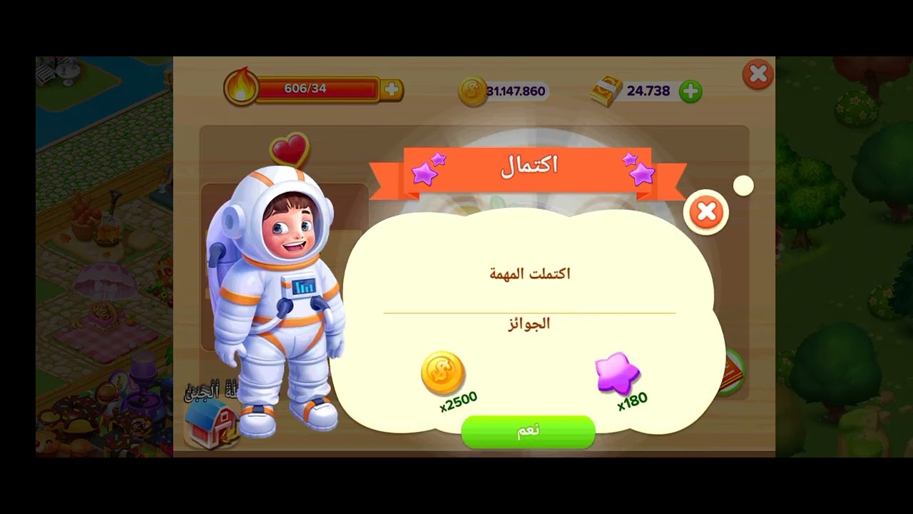 مهمة رحلة إلى الفضاء