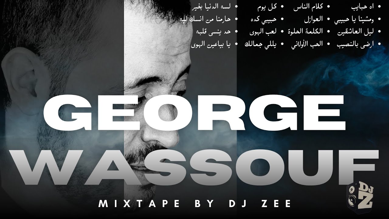 جورج وسوف - أجمل الأغاني القديمة George Wassouf Best Oldies Songs Mixed by DJ Z