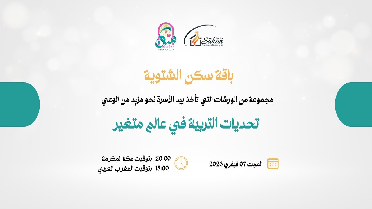 ورشة 