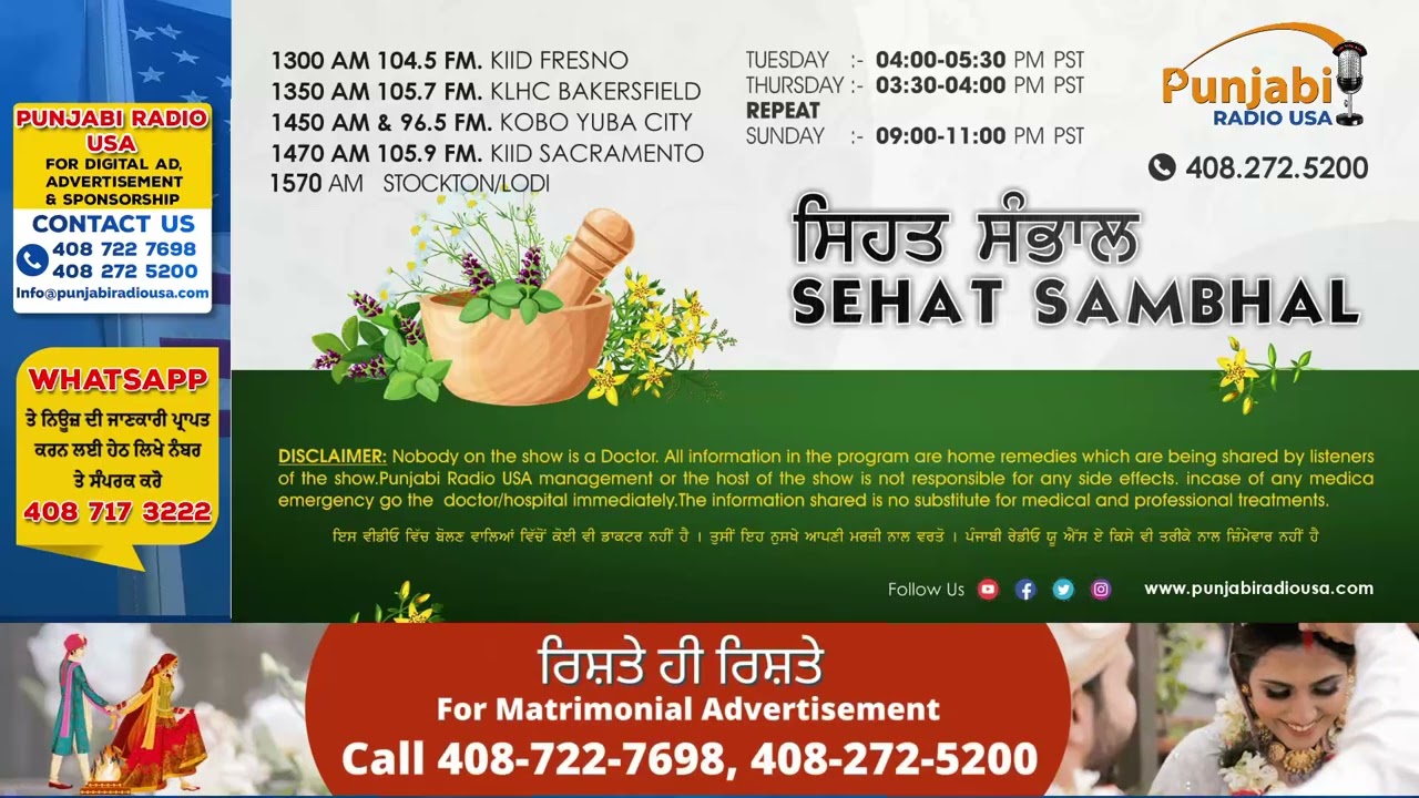 Sehat Sambhal (396) 07 March 2023 ਸਿਹਤ ਸੰਭਾਲ਼ Home Remedies | gharelu nuskhe #health #naturopathy