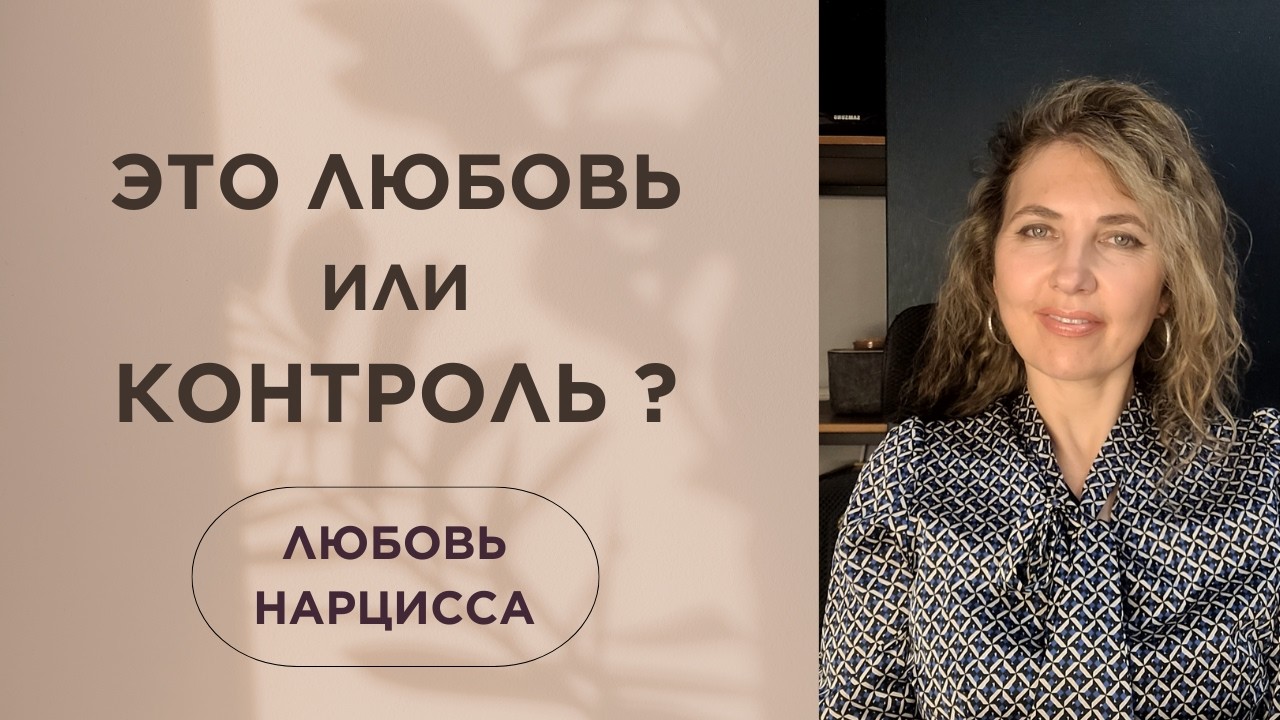 Грандиозный и токсичный нарцисс в отношениях: что они реально чувствуют и почему это так ранит