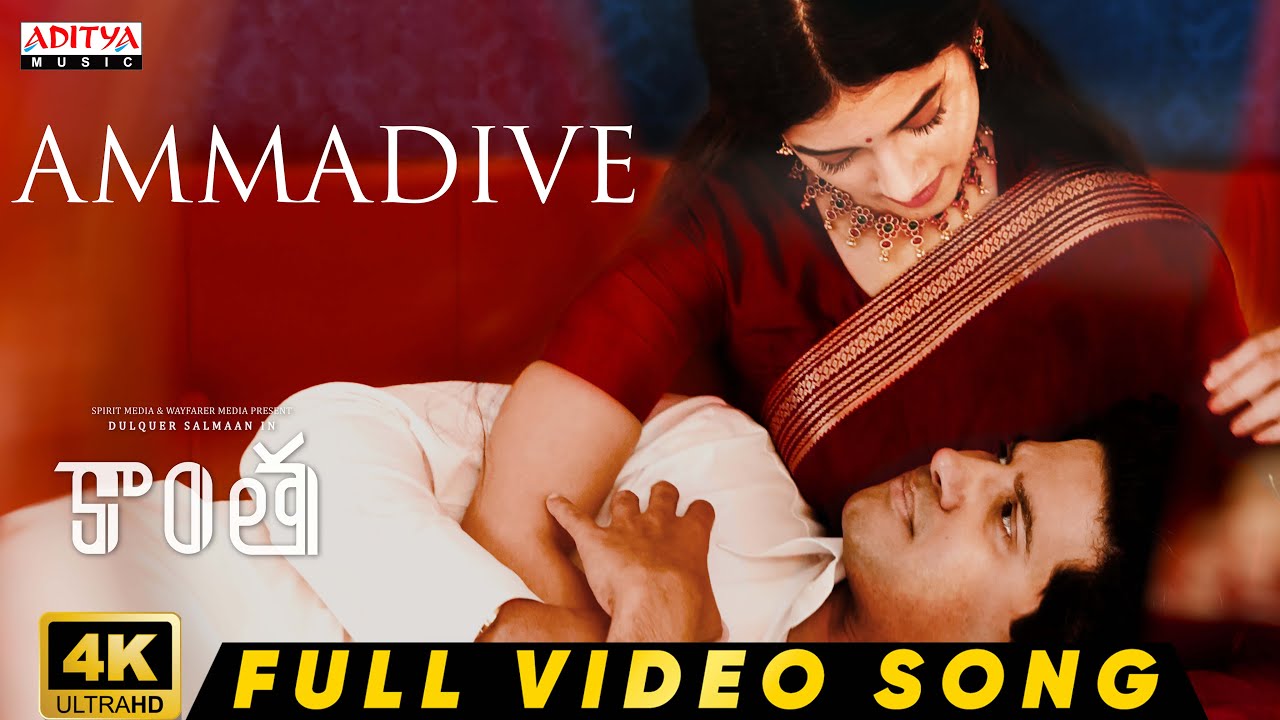 Ammadive Full Video | Kaantha | Dulquer Salmaan, Bhagyashri Borse| Rana Daggubati |Jhanu Chanthar