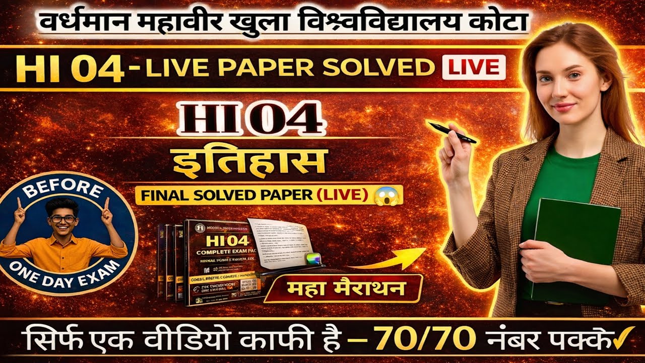 🔴 महा-मैराथन LIVE HI-04 History Of India | भारत का इतिहास (1740-1947) | 90% यही आएगा 🔥 | 70/70 Marks