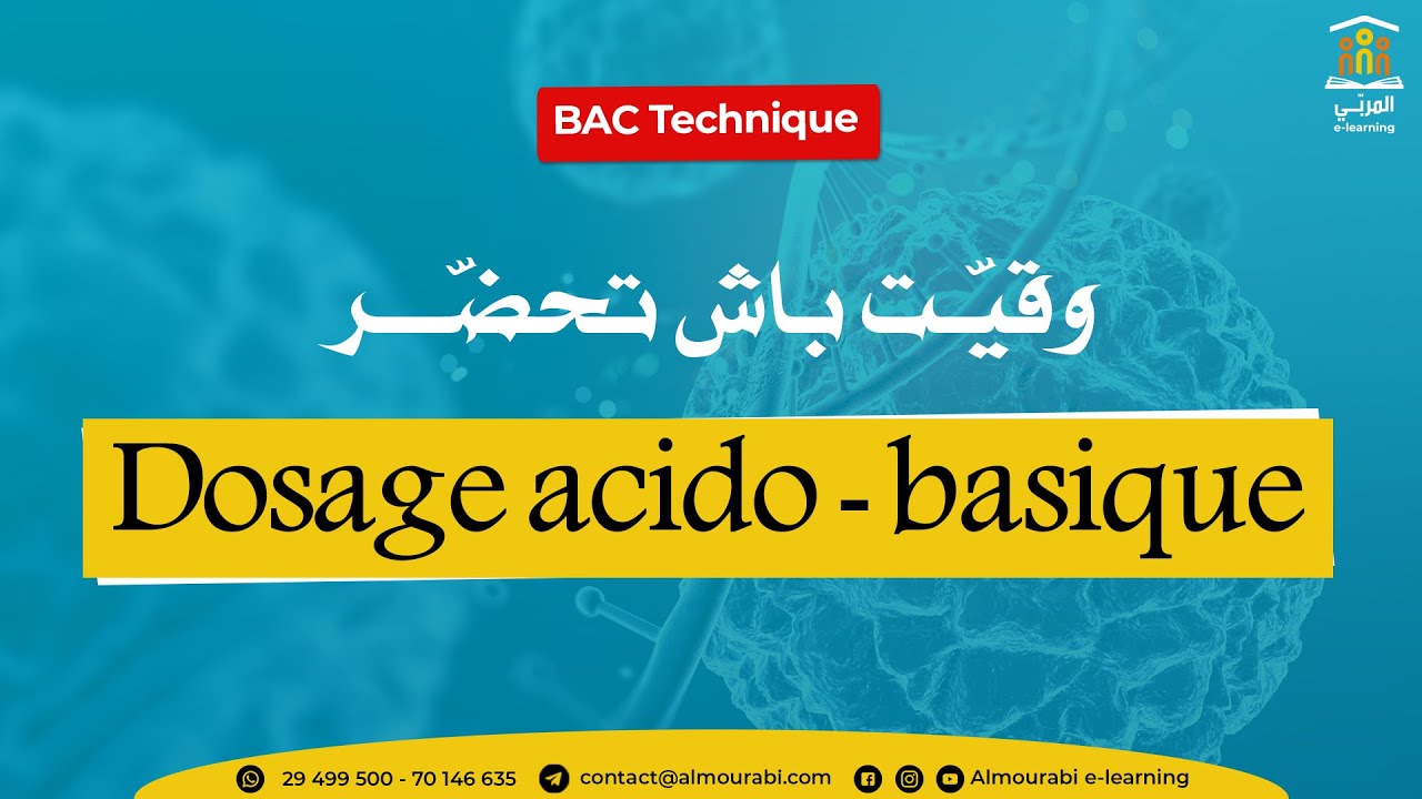 Bac Technique : Chimie - Dosage Acido-Basique | Rappel & Exercice Corrigé