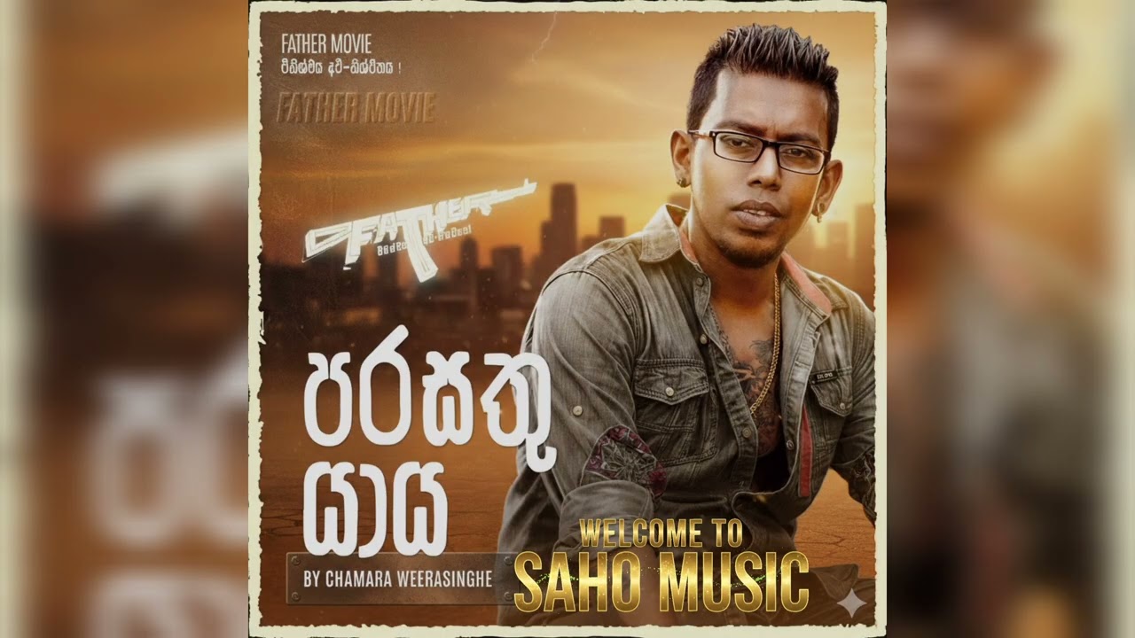 2026-Trending Viral Movie Song (පරසතු යාය)( Ai Remake)