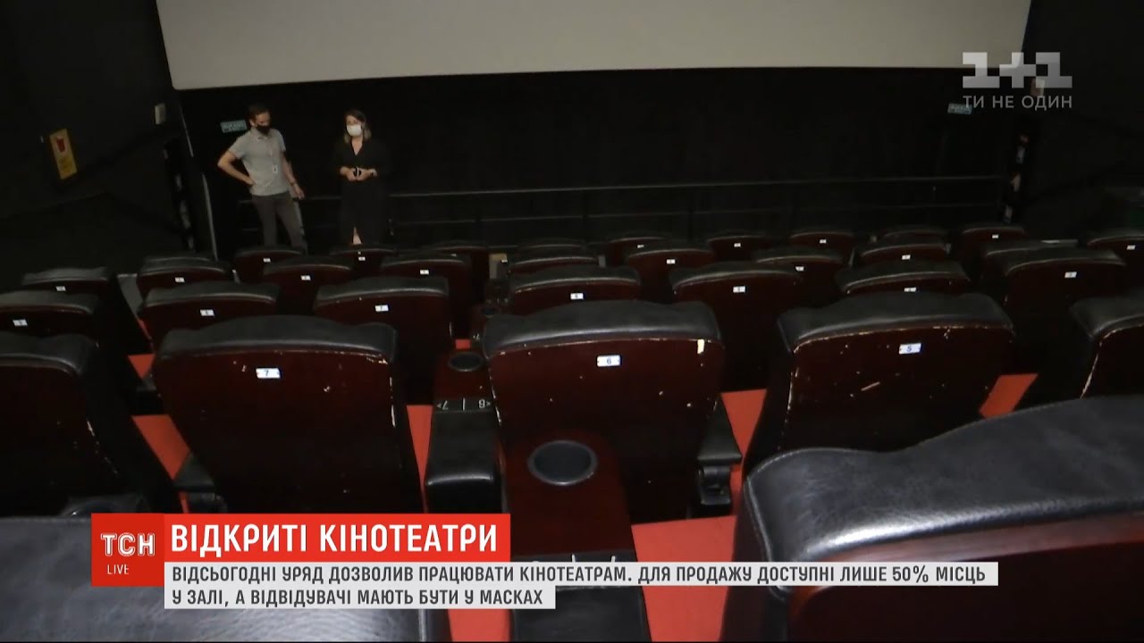 Кіно по-новому: на яких умовах в Україні запрацювали кінотеатри