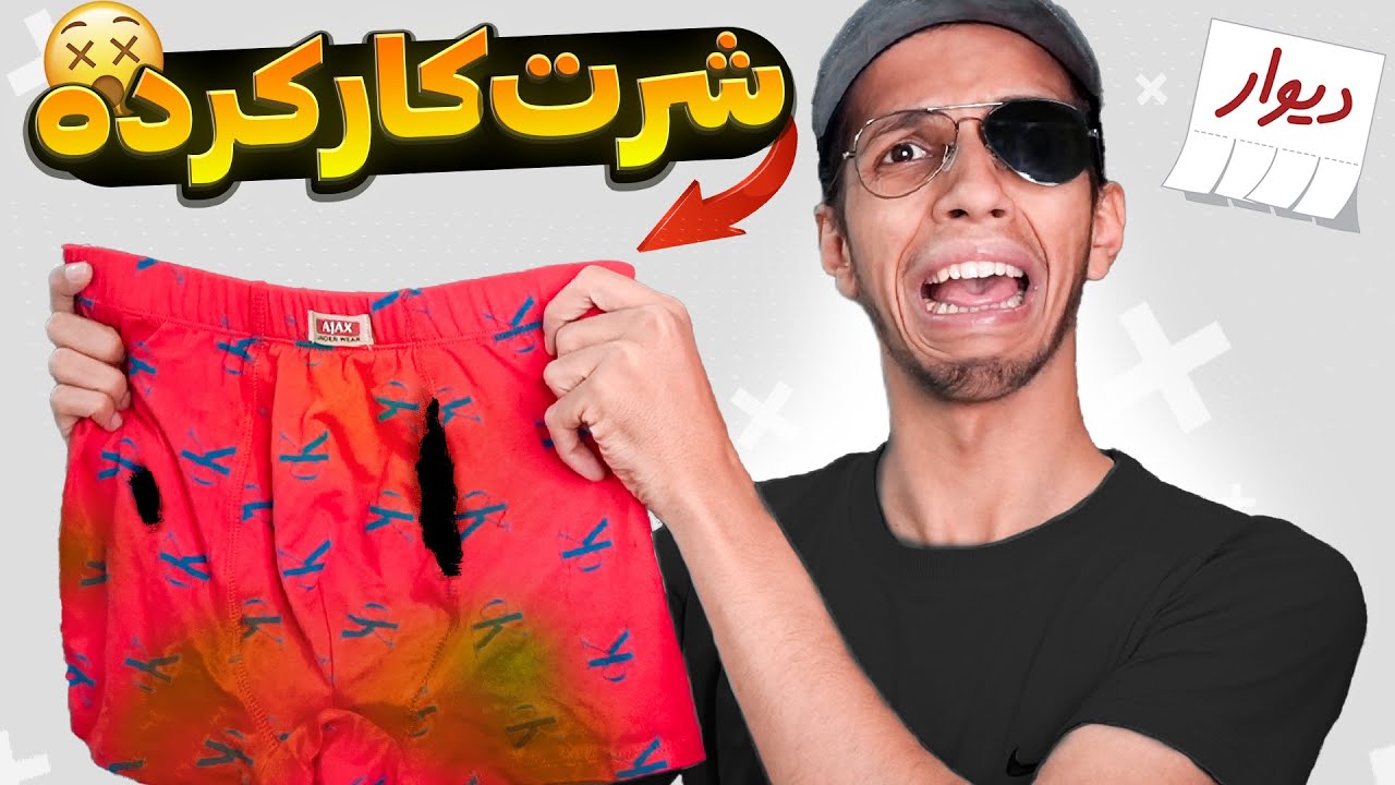عجیب ترین آگهی دیوار رو خریدم