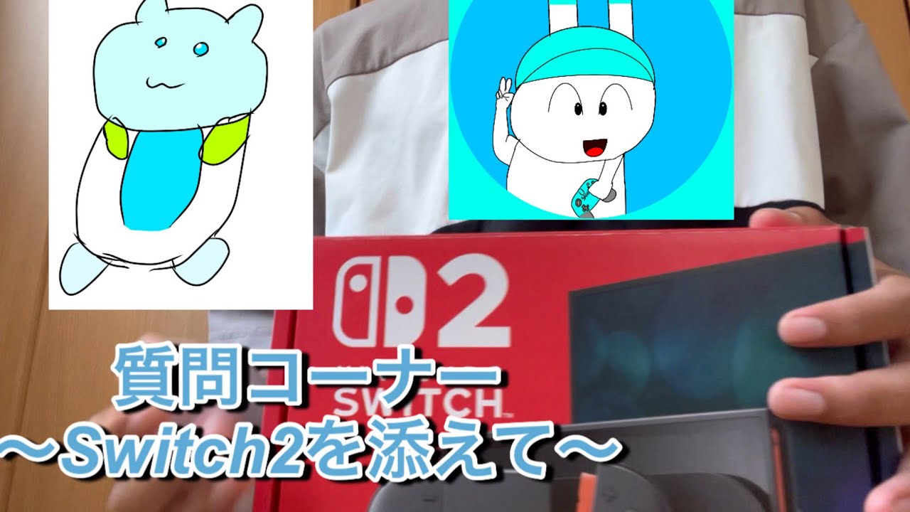 実写で質問に2人で答えてみる