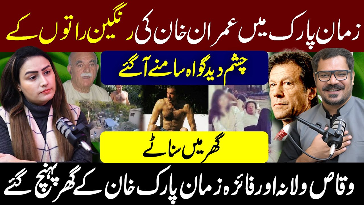 Faiza Bukhari Podcast With Waqas Walana ||  #360digital