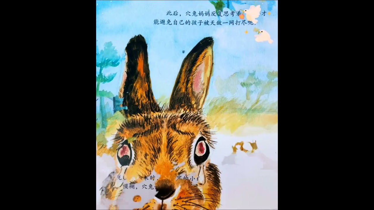 #创作灵感 伟大的母爱啊❤️《三角形的爱》好温馨。#绘本 #童书推荐 #儿童睡前故事 #亲子阅读 @抖音小助手 @DOU+小助手