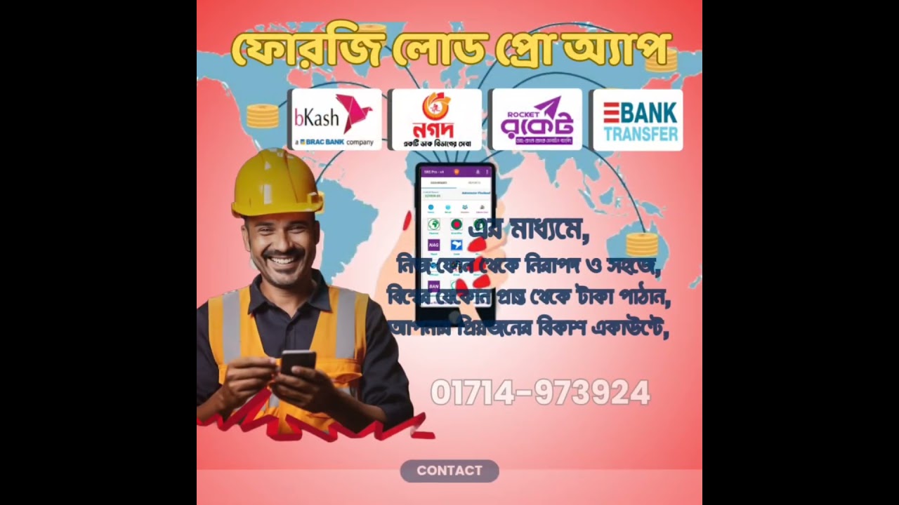 4GLoad Pro SBS Pro V4 ফোরজি লোড প্রো,এস বি এস প্রো #sbspro #rechargecard #rupaycard #rupay