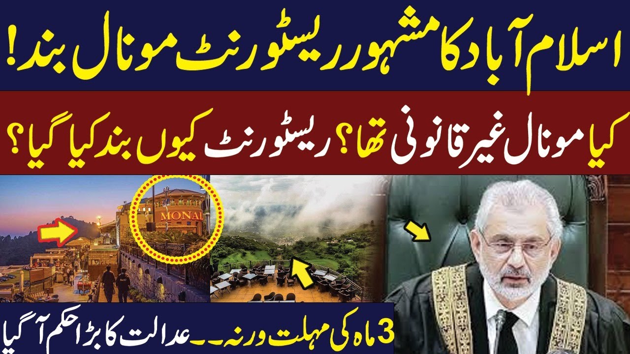 Islamabad's famous restaurant Monal closed! Was Monal illegal? WE NEWS