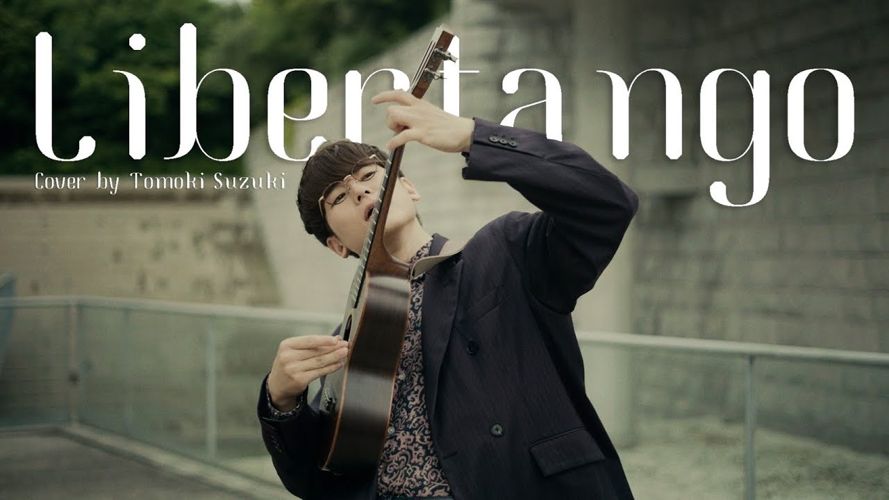 【TAB】Libertango - ソロウクレレカバー【リベルタンゴ】