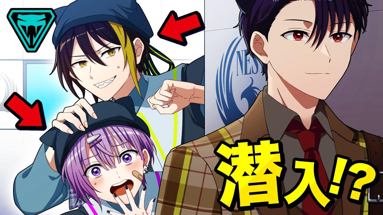 【番外編】秘密組織の本部に変装して潜入しました【特別編】
