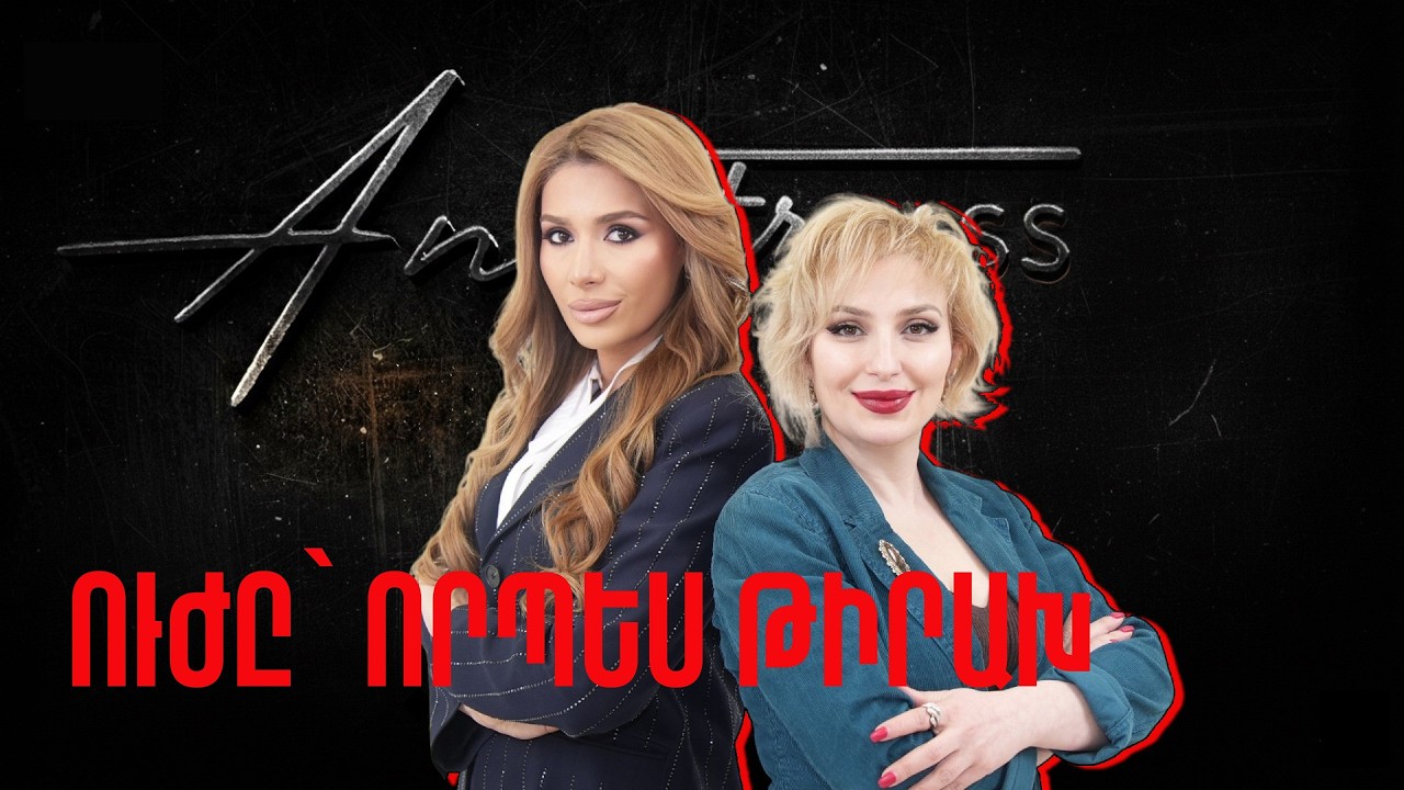 Ֆորբսում հայտնվում են նրանք, ովքեր ստեղծում են  #157  #antistress