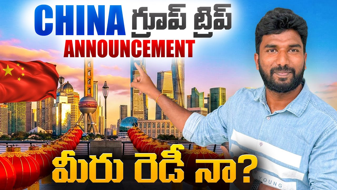 China Group Trip Announcement | Telugu Traveller