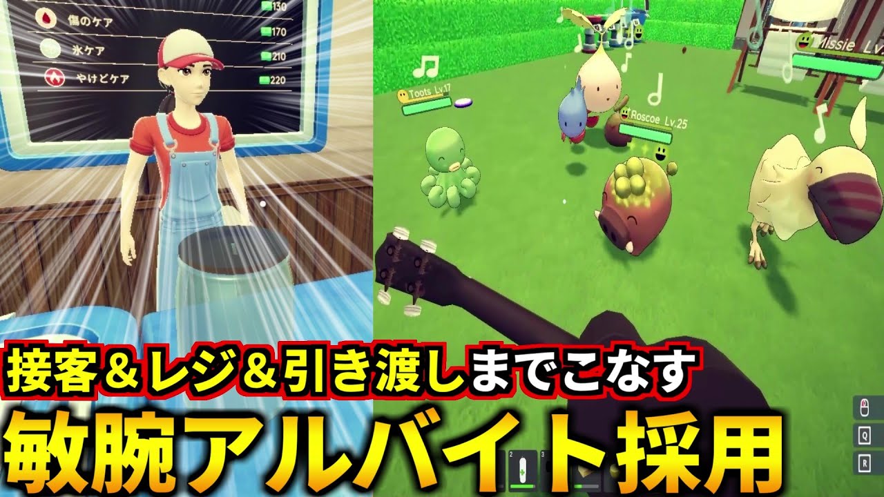 接客する敏腕バイト雇ったから、仕事サボってウクレレ弾いてモンスターと遊ぶわ！(Monster Care Simulator)