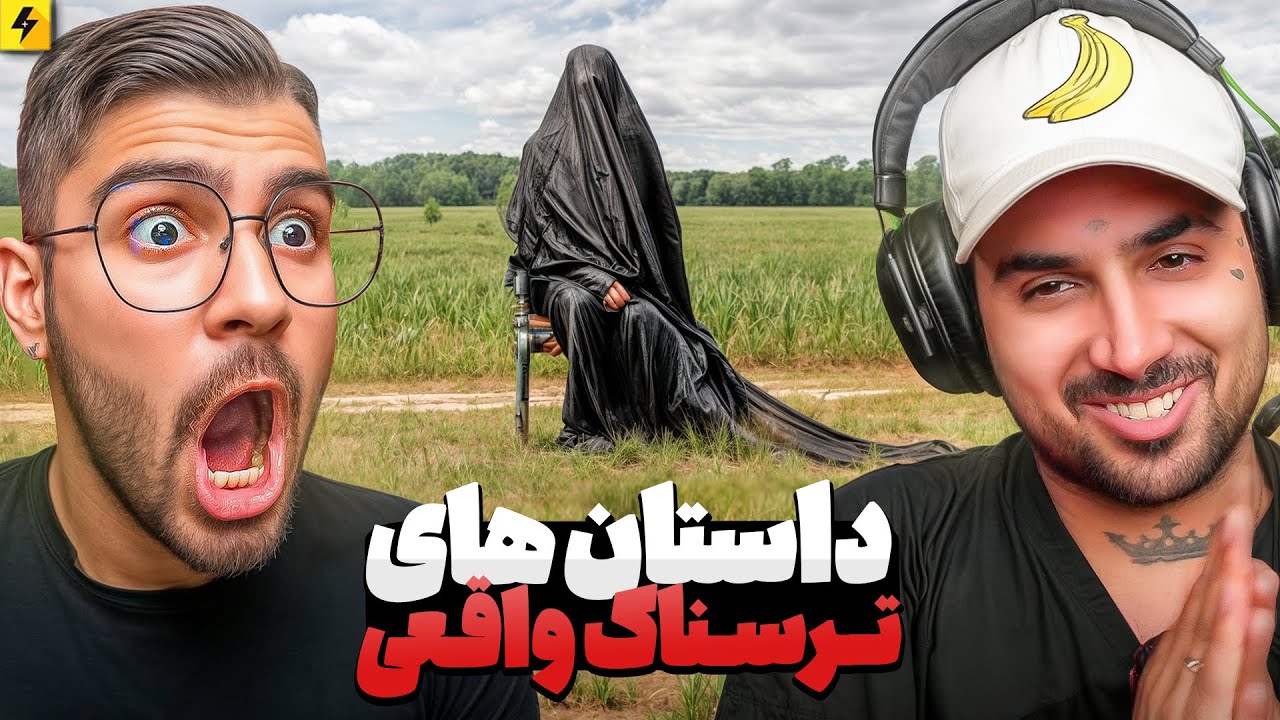 No Sleep Tonight | داستان های ترسناک واقعی که باورتون نمیشه