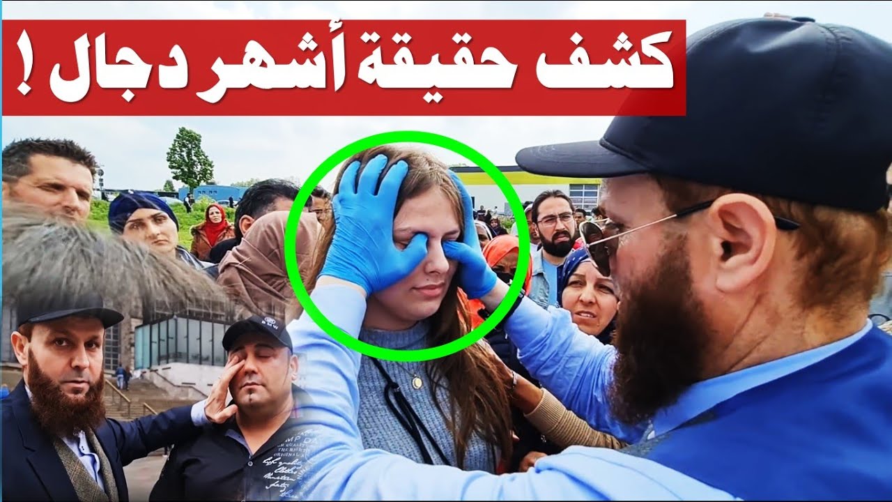 فضح وكشف حقيقة أشهر دجال فى العالم ملا على كيلانى يدعى علاج الامراض والسرطان وكل الفيروسات
