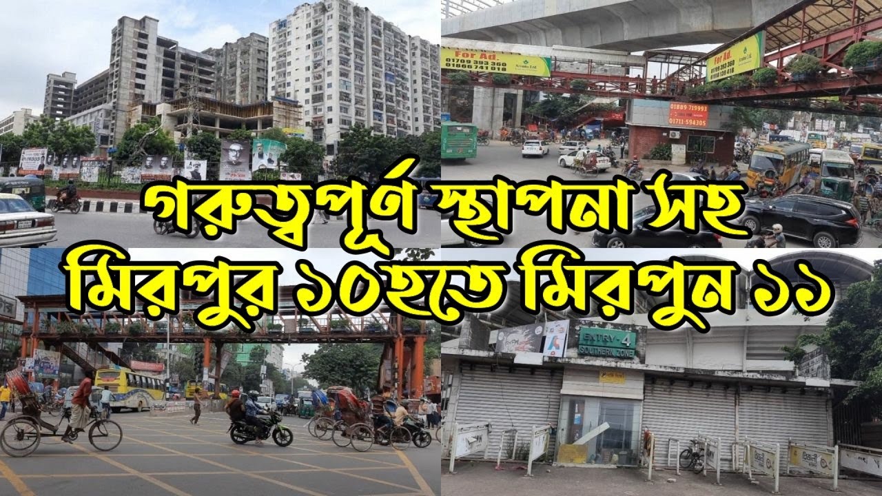 How to Win Big in the What is significant in this area from Mirpur 10 to Mirpur 1  Industry