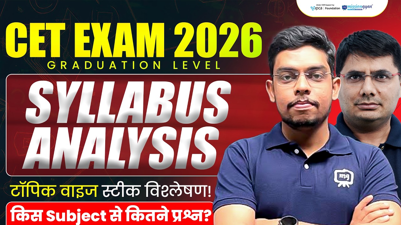 CET Graduation Level Syllabus 2026 | Topic Wise Analysis | RSSB CET Syllabus 2026 | CET 2026