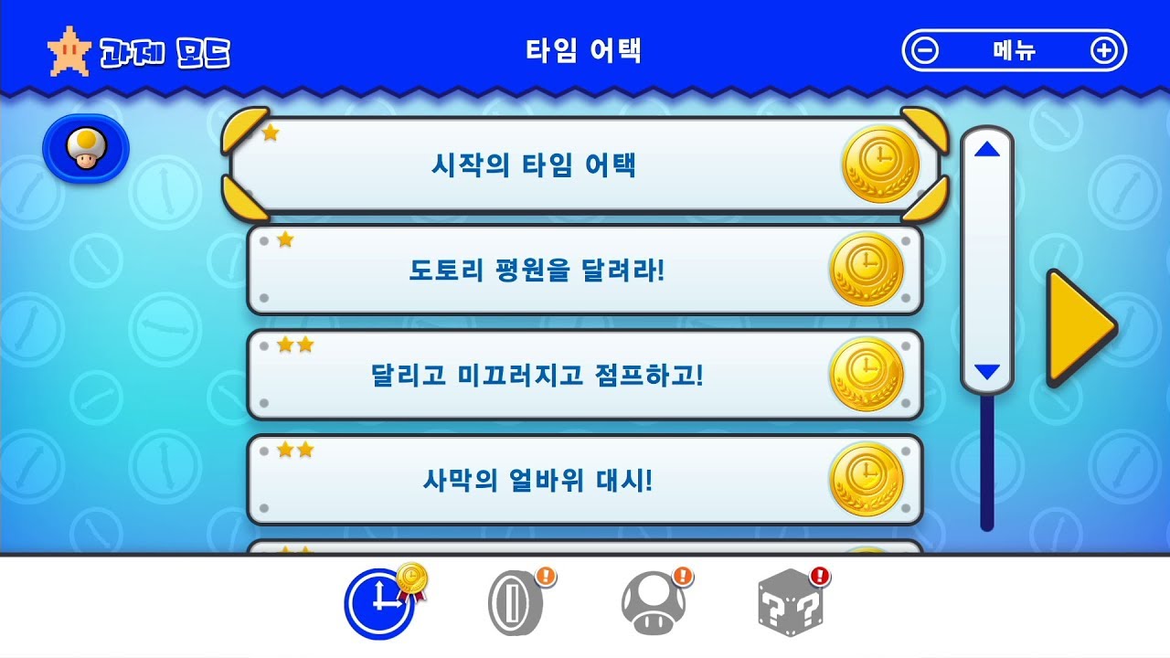 New Super Mario Bros U Deluxe - Challenges: Time Attack