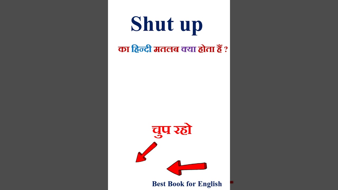 Shut up meaning in hindi | Shut up ka matlab kya hota hai | Shut up in hindi