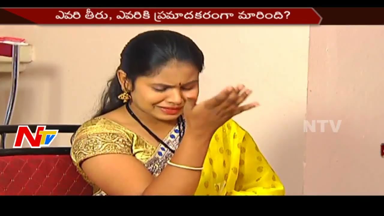 వివాహేతర సంబంధం పెట్టుకోవటం వల్ల జీవితాన్ని నాశనము చేసుకున్న మహిళ || Aparaadi || NTV
