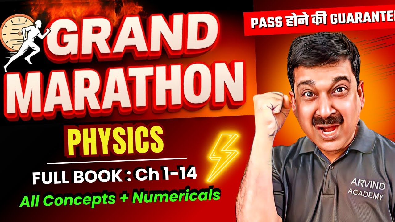 🔥 GRAND MARATHON Class 12 Physics | FULL Book : Ch 1–14 ⚡ Concepts + Numericals 💯 Guaranteed Pass