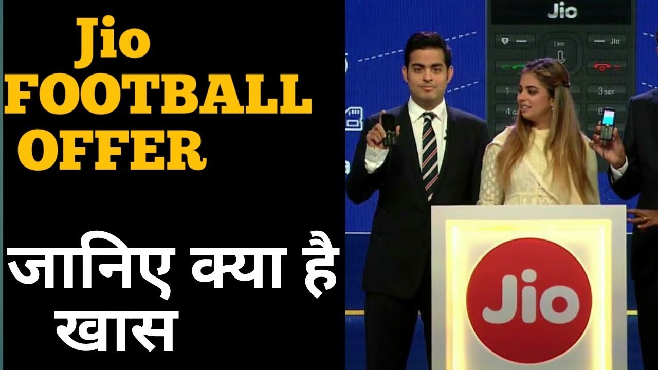 Jio Football OFFER | 2200rs  cash back on Jio Football Offer| hindi news | photo | video | EmcNation