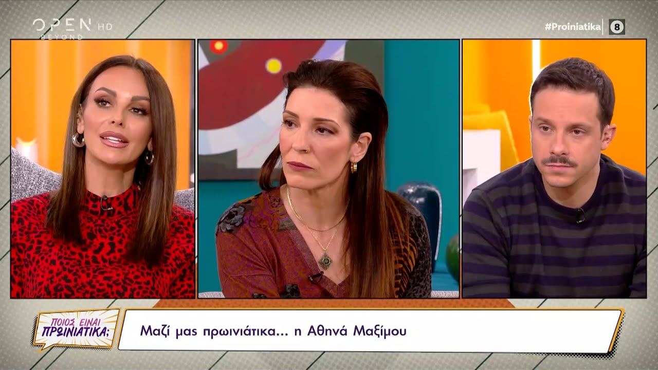 Αθηνά Μαξίμου:  Το παιδί δεν είναι αυτοσκοπός σε μία σχέση | 21/01/2022 | OPEN TV