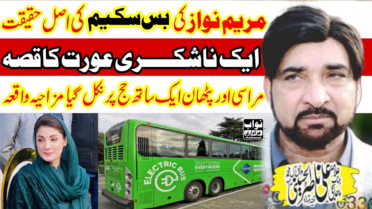 2 Pagal Ek Sath Haj per nikal Gaye / Allama Ali Nasir Talhara / Pakistan Ki Behtari Ka Kya Raz hai