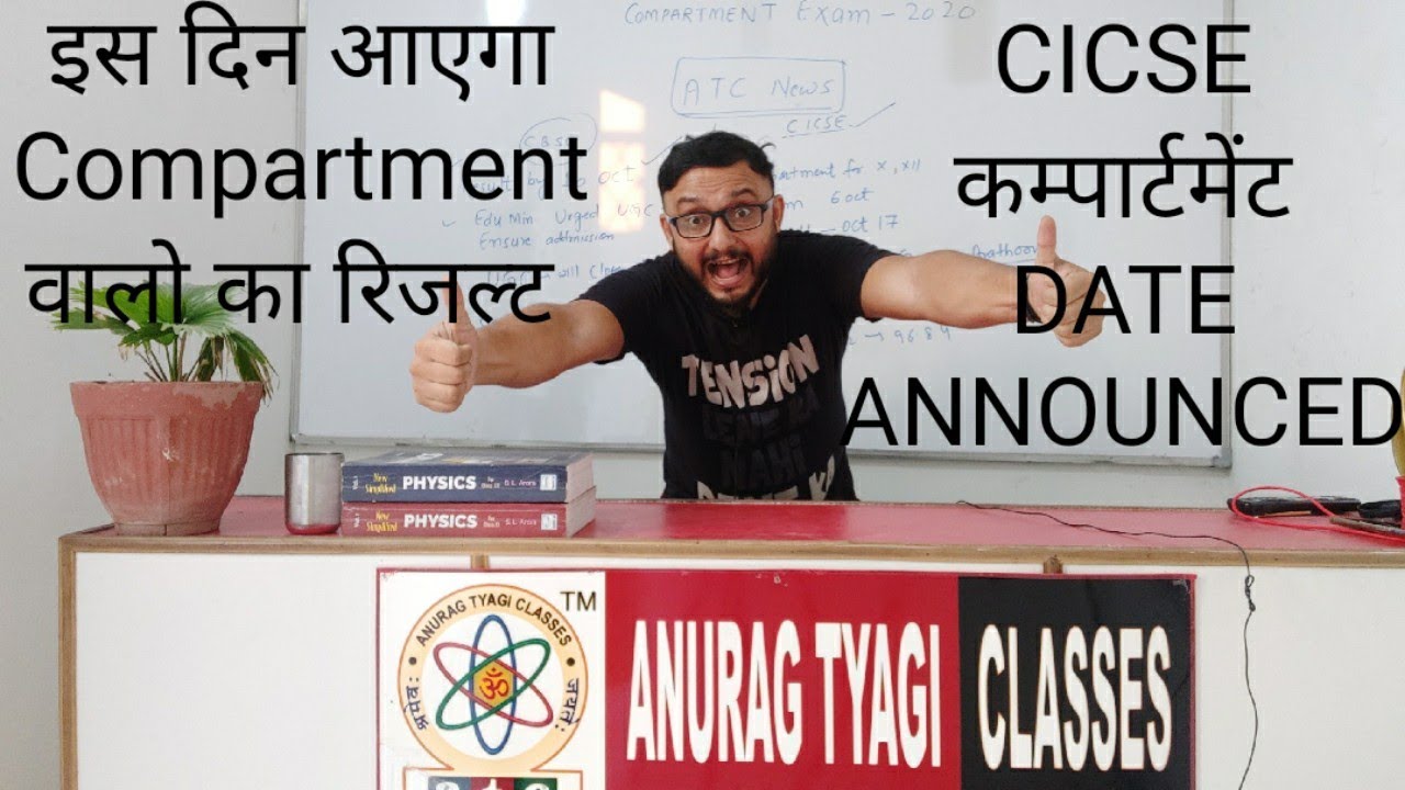 Cbse Compartment Result Big News 🔥| Cicse Compartment Exam 2020 | Anurag Tyagi Classes