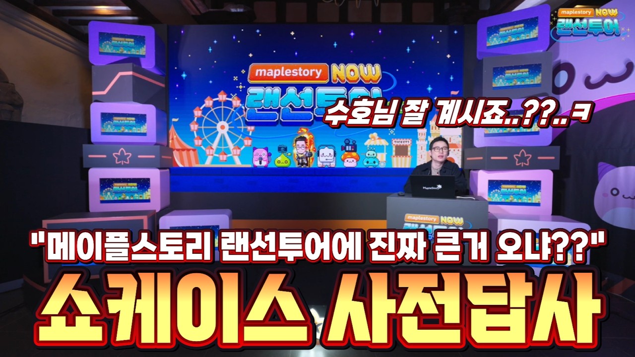 [메이플] 