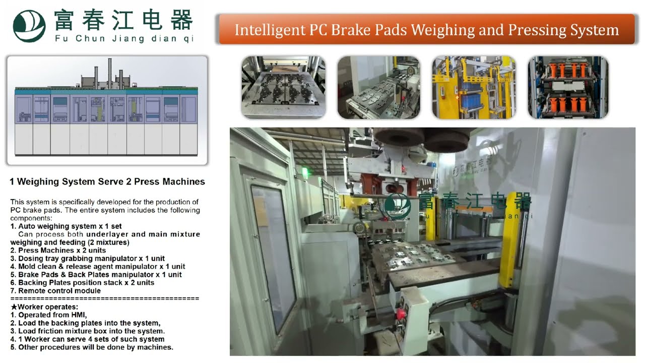 Intelligent PC Brake Pad full automatic press system#brakepad#brakeshoe #brakesystem