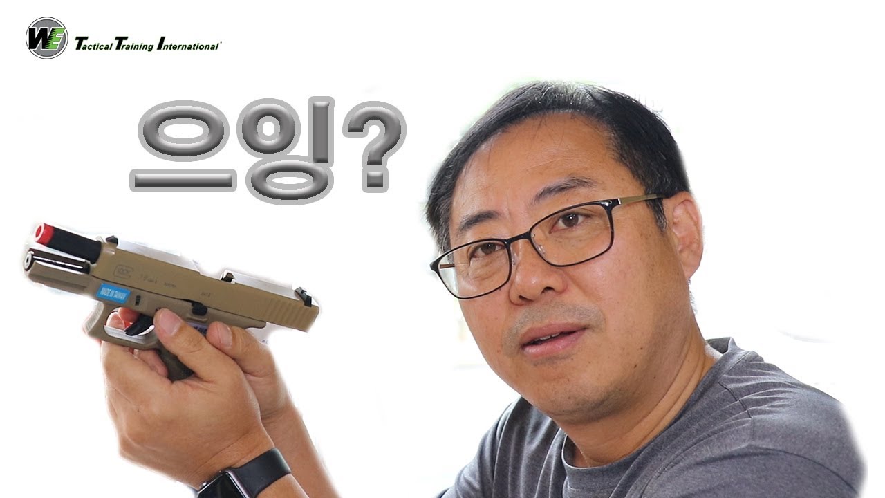 WE G19 가스블로우백 권총 (탄색) - 스와트모형 www.swatmodel.co.kr