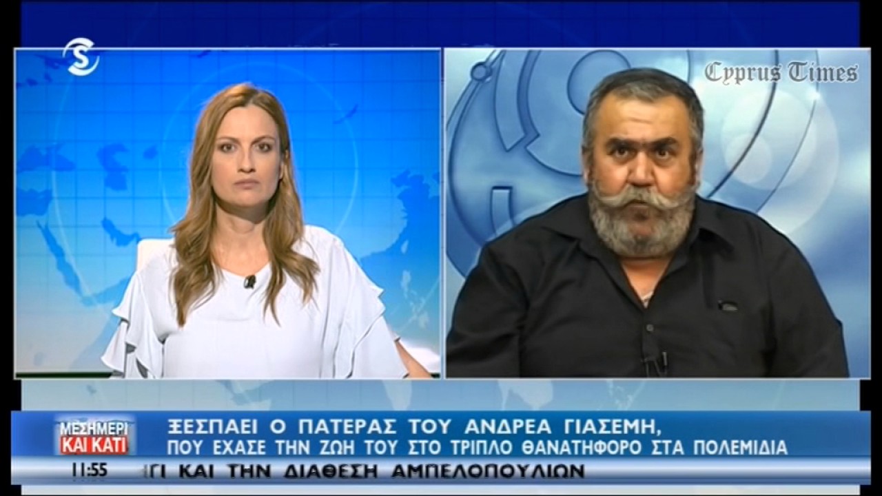 cyprustimes.com: Ξεσπά ο πατέρας ενός εκ των θυμάτων του τριπλού θανατηφόρου στη Λεμεσό