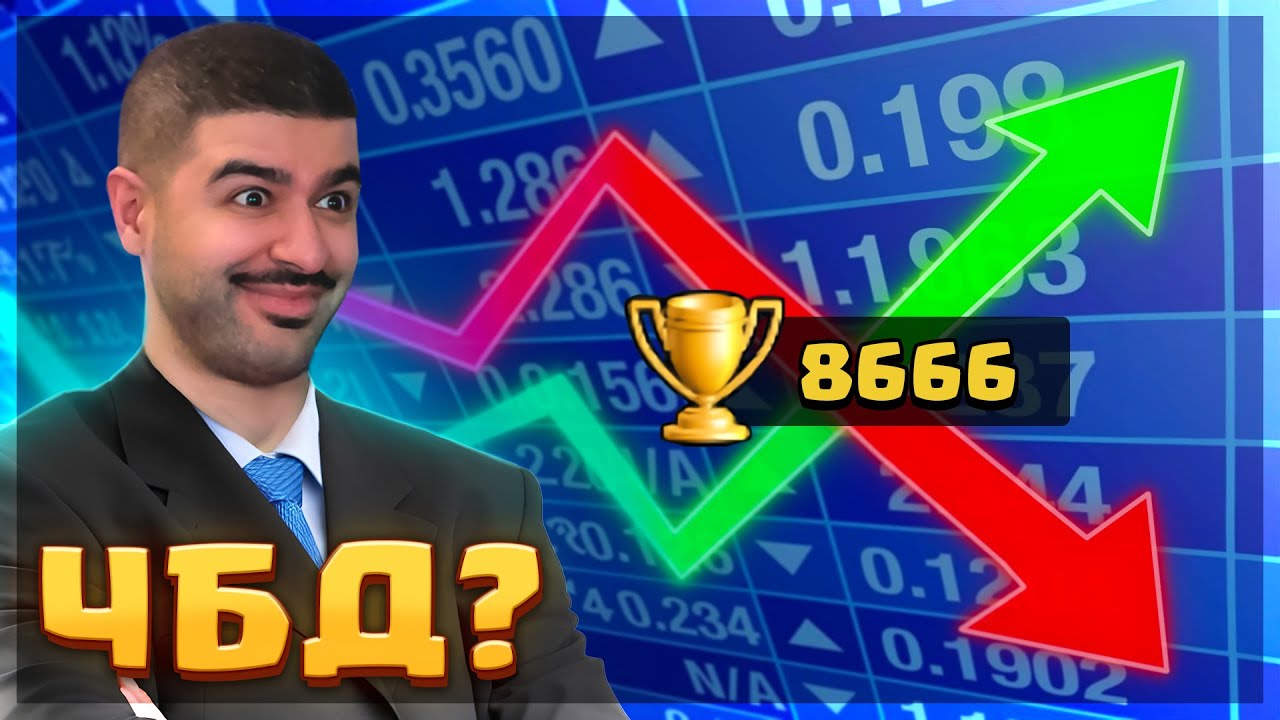 😂 ТУДА, СЮДА, ОБРАТНО - ЧБД ПРИКОЛЫ | Clash Royale