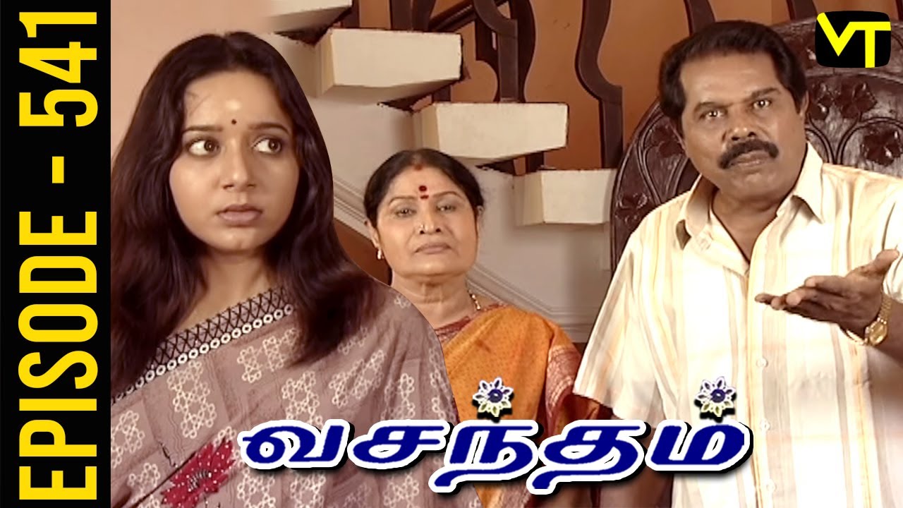 Vasantham Episode 541 | Vijayalakshmi | Old Tamil Serials | Sun TV Serials | Vision Time