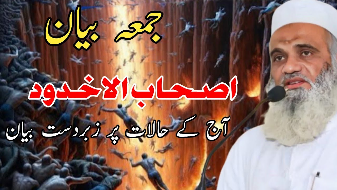 Ashabe ukhdood Aaj ke halaat par zabardast bayan Mufti Khalid Sahab D.B. Lunawada
