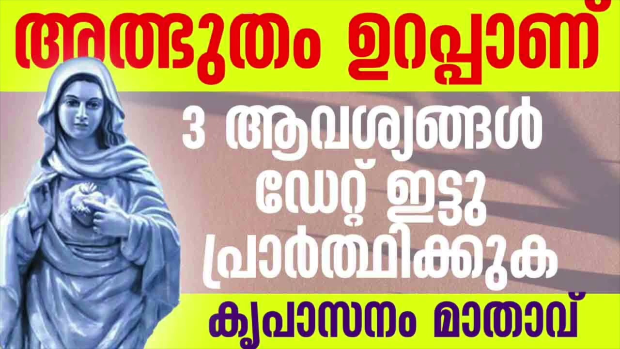 അമ്മ നിൻറെ 5 മിനിറ്റ് യാചിക്കുന്നു l marian l miraculous prayer l powerful prayer